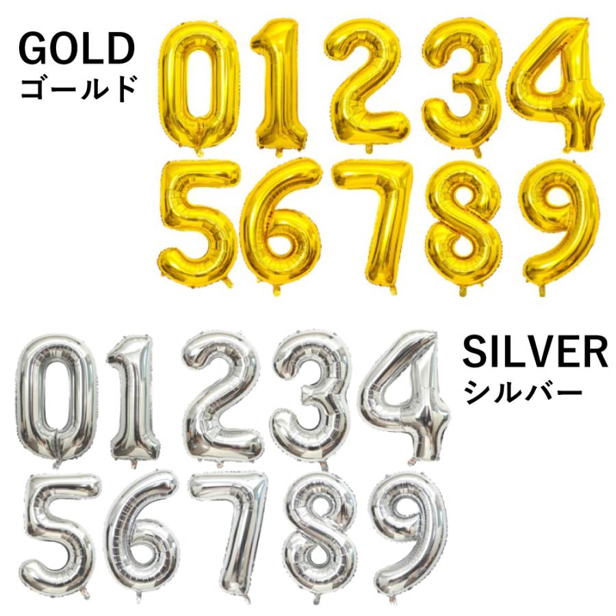 数字 バルーン 約60cm 風船 大きい 金 ゴールド シルバー ブラック