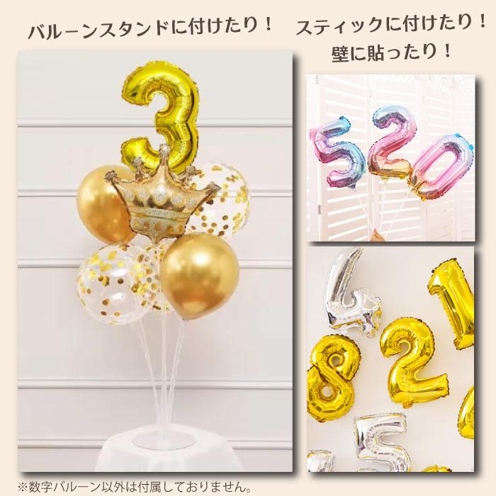 数字バルーン 誕生日 飾り付け 約30cm セレクト2枚組 バルーン 風船