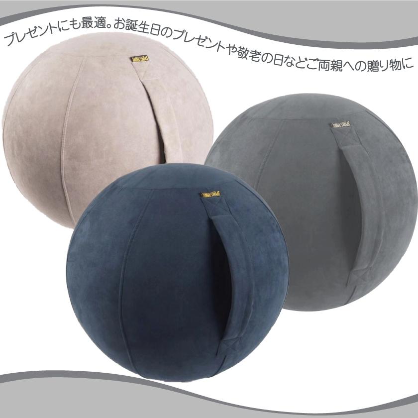 バランスボールとカバーセット フィットネス おしゃれ 持ち手 取って ボール シンプル バランスボール カバー インテリア 椅子 :t-4965933B:SHIMI - 通販 - Yahoo!ショッピング バランスボールとカバーセット フィットネス おしゃれ 持ち手 取って ボール シンプル バランスボール カバー インテリア 椅子 :t-4965933B:SHIMI - 通販 - Yahoo!ショッピング