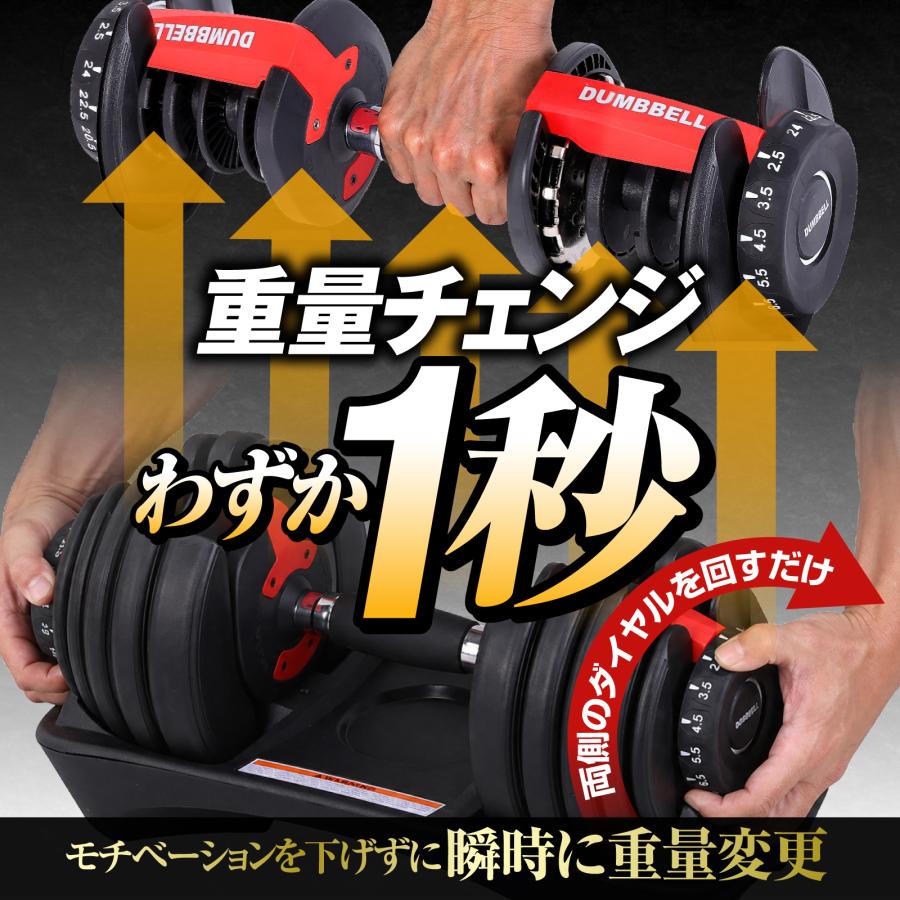 ダンベル 可変式ダンベル 15段階調節 オールブラック 24kg 2個セット 1