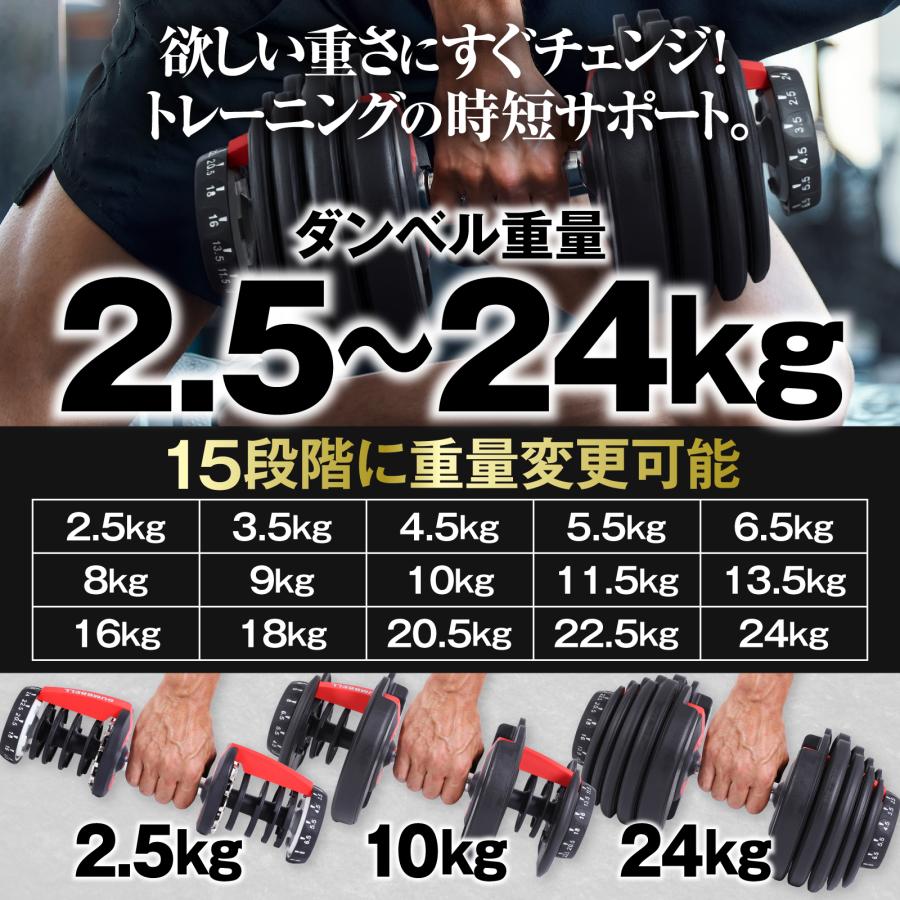 ダンベル 可変式ダンベル 15段階調節 オールブラック 24kg 2個セット 1