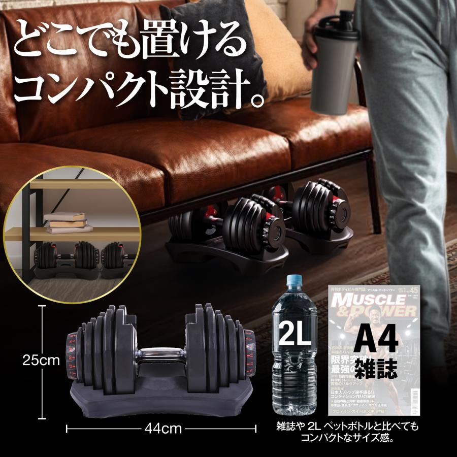 ダンベル 可変式ダンベル 17段階調節 40kg 1秒で重量変更 クイック