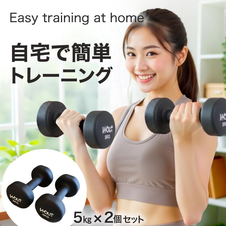 ダンベル 5kg 2個セット ネオプレン エクササイズ ネオプレンゴム