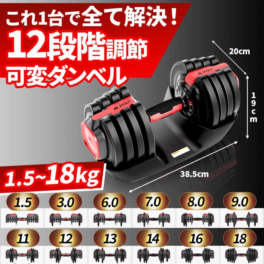 交渉中】ダイヤル可変式ダンベル