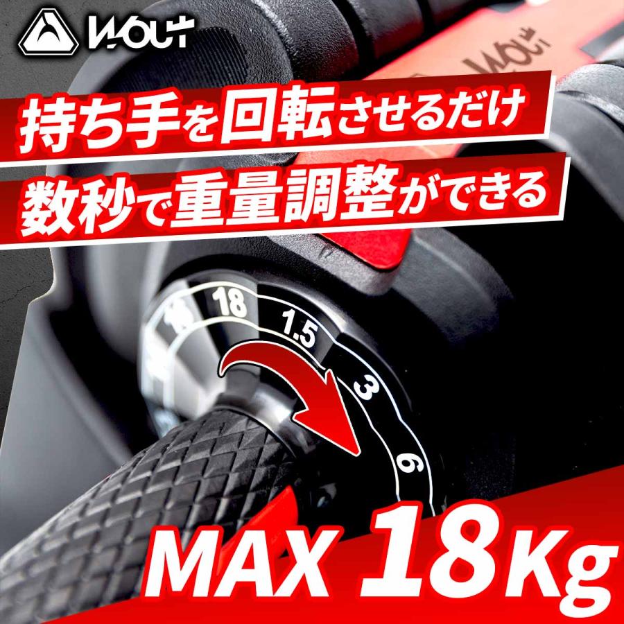 ダンベル 可変式 18kg＋３wayセット　コンパクト 片手だけで簡単重量調整 クイックダンベル アジャスタブル ダンベル 最小1.5kgから最大18kg 12段階調節｜shimi-store｜04