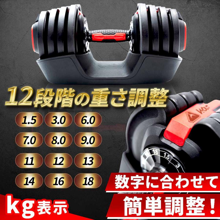 ダンベル 可変式 18kg＋３wayセット　コンパクト 片手だけで簡単重量調整 クイックダンベル アジャスタブル ダンベル 最小1.5kgから最大18kg 12段階調節｜shimi-store｜06