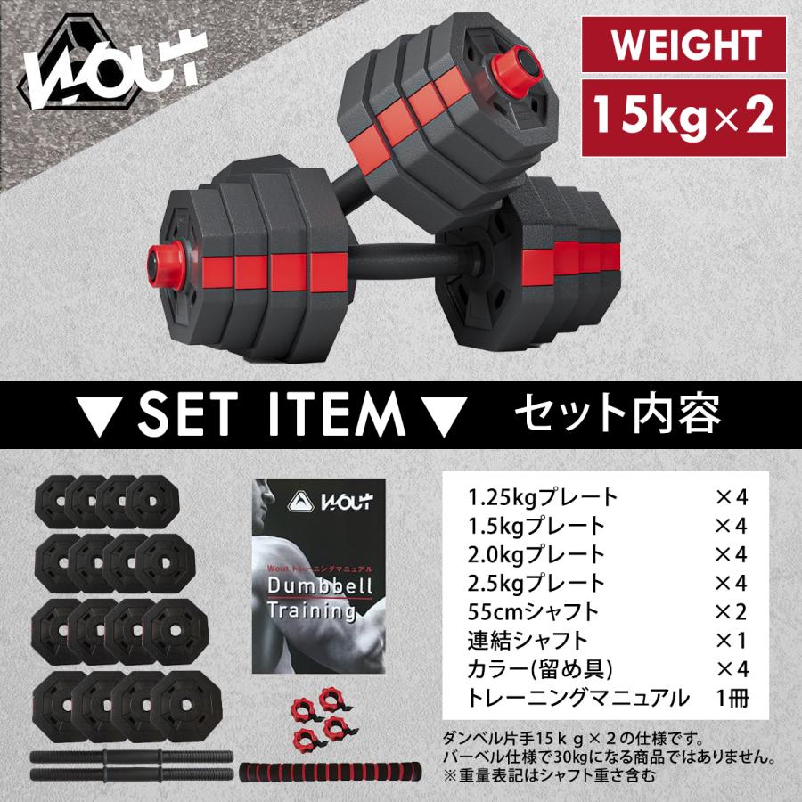 ダンベル バーベル 8角 可変 15kg 2個セット 合計30kg 15キロ