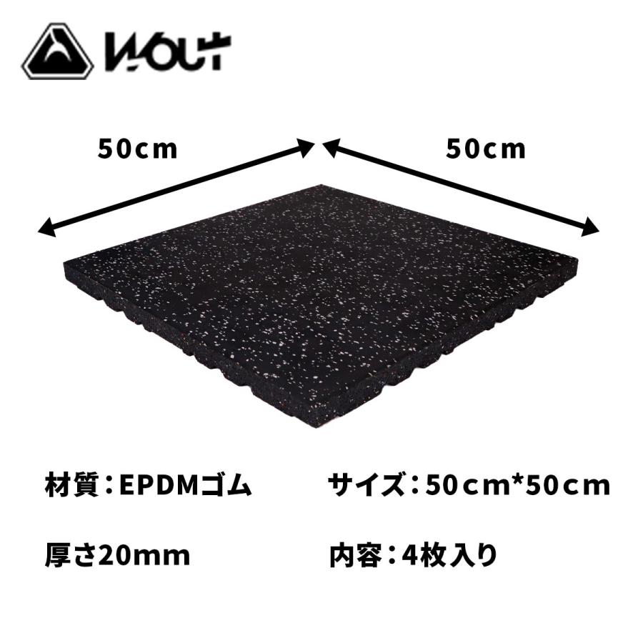 ジムマット 大判 50×50cm 厚さ20mm ゴムマット 4枚セット 筋トレ 