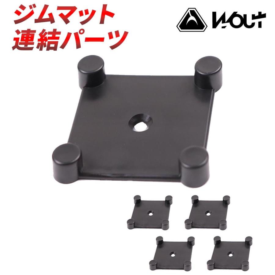 ジムマット連結部品 トレーニングフィットネス ゴムマット 筋
