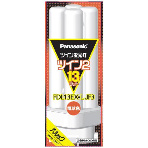 Panasonic ツイン蛍光灯 FDL 13W