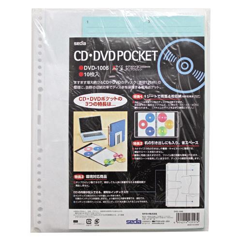 セキセイ ｃｄ ｄｖｄ追加用替ポケットｄｖｄ １００６１０枚入 シミズ事務機yahoo 店 通販 Yahoo ショッピング