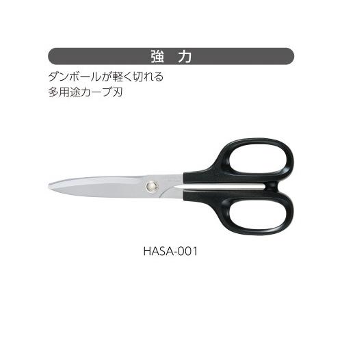 コクヨ 高級ハサミ ＨＡＳＡ   強力  刃渡り：７０ｍｍ ＨＡＳＡ−００１｜shimiz｜03