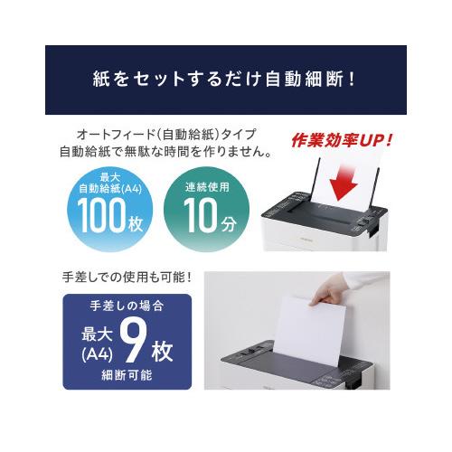 IRIS OHYAMA（アイリスオーヤマ） 両差しオートフィードシュレッダー