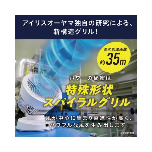 IRIS OHYAMA（アイリスオーヤマ） 大型サーキュレーター 50畳 PCF-DC23