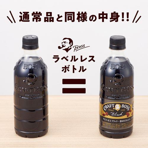 サントリー ＃クラフトボス ブラック ラベルレス 500ml×24本 364660