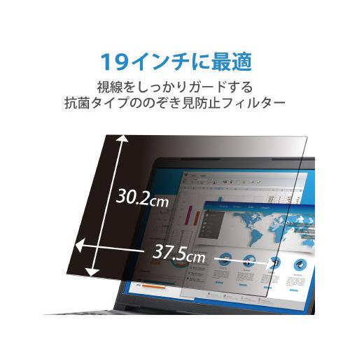 エレコム 覗き見防止フィルター 19インチ EF-PFK19 : ジムエールYahoo