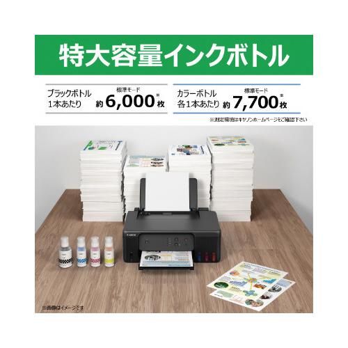 キヤノン Canon インクジェットプリンター G1330 G1330 グリーン購入法適応_3