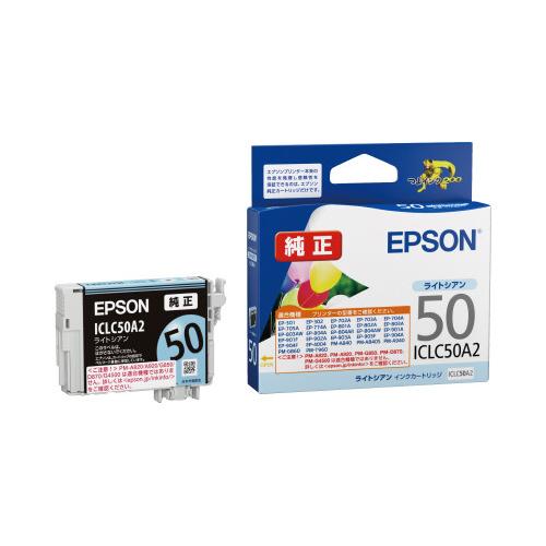 エプソン EPSON インクカートリッジICLC50A2 ライトシアン ICLC50A2
