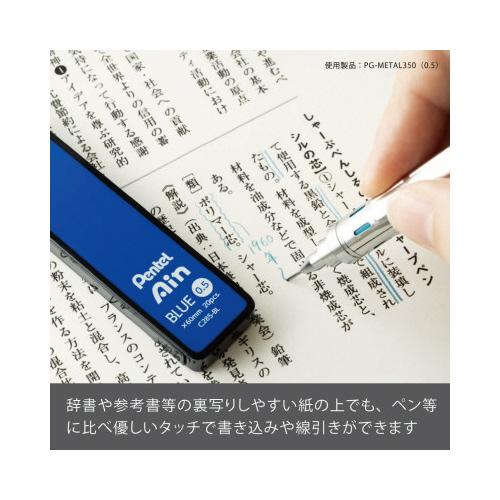 ぺんてる Pentel シャーペン芯ぺんてるアイン 0．5mm 青芯 C285-BL