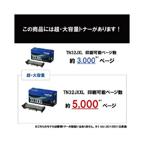 ブラザー ブラザー純正トナーカートリッジ TN32JXL TN32JXL グリーン購入法適応 エコマーク_2