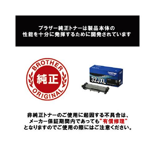 ブラザー ブラザー純正トナーカートリッジ TN32JXL TN32JXL グリーン購入法適応 エコマーク_3
