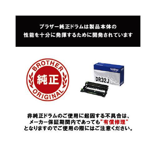 ブラザー工業 ブラザー ブラザー純正ドラムユニット DR32J DR32J