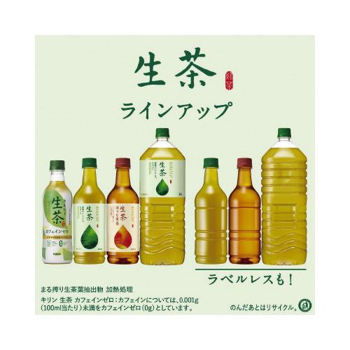 キリンビバレッジ ＃キリン生茶 緑茶 280ml×24本 097554 : ジムエール