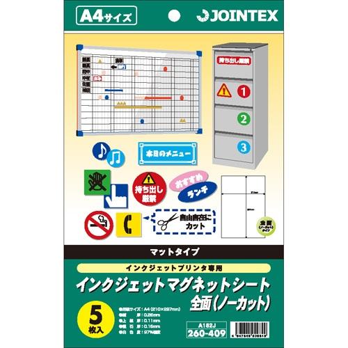ジョインテックス IJマグネットシートA4 5枚 A182J