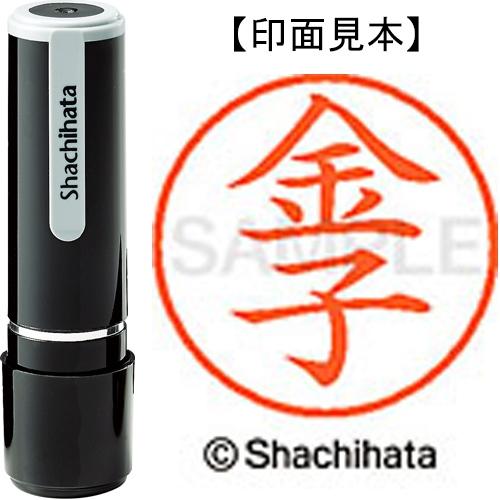 シヤチハタ（Shachihata） ネーム9既製 XL−9 0745 金子 XL