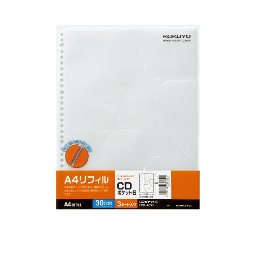 コクヨ EDB-A375 CD/DVDポケット A4リフィル縦 30穴 6枚収容 3枚入|shimiz|02