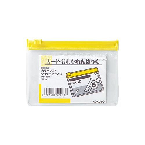 KOKUYO（コクヨ） カラーソフトクリヤーケースC 軟質タイプ B8 黄