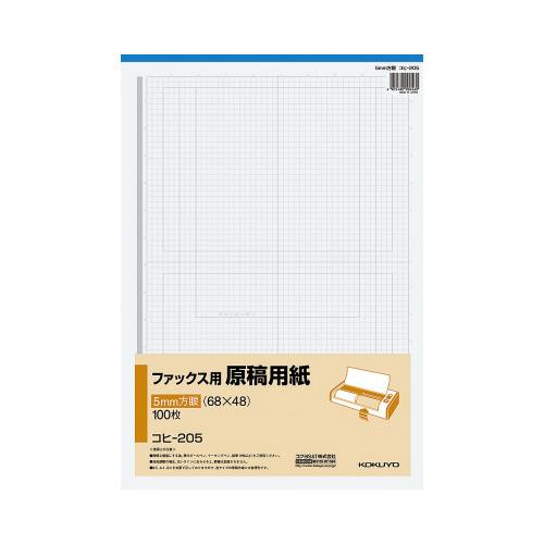 国内正規品 限定 コクヨ ファックス用原稿用紙 ５ｍｍ方眼 １００枚 コヒ ２０５ 入数 5 お得な１０個パック 完売 Www Skylanceronline Com