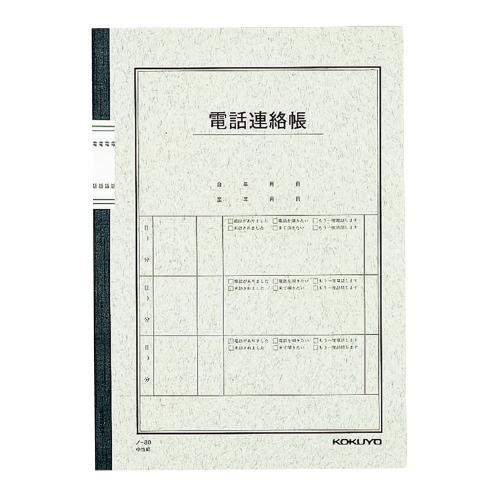 コクヨ KOKUYO 用途別ノート 電話連絡帳 セミB5（6号） 40枚 ノ-80 グリーン購入法適応 エコマーク ★ネコポス｜ジムエールYahoo!店