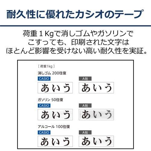 カシオ計算機 ネームランド テープカートリッジ 強粘着テープ 白に黒文字１８ｍｍ幅 ＸＲ−１８ＧＷＥ｜shimiz｜05