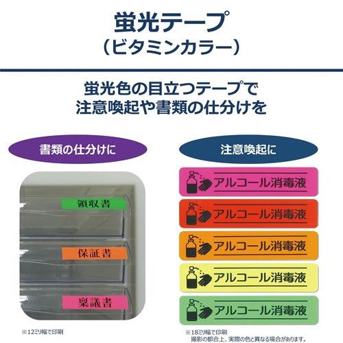 カシオ計算機 ネームランド テープカートリッジ 蛍光色テープ 黄に黒文字９ｍｍ幅 ＸＲ−９ＦＹＷ｜shimiz｜03