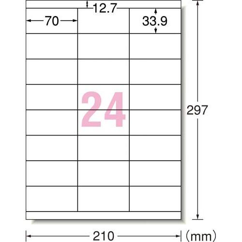 まう❺ エーワン（A-one） インクジェット用ラベルシール マット紙 24面 上下