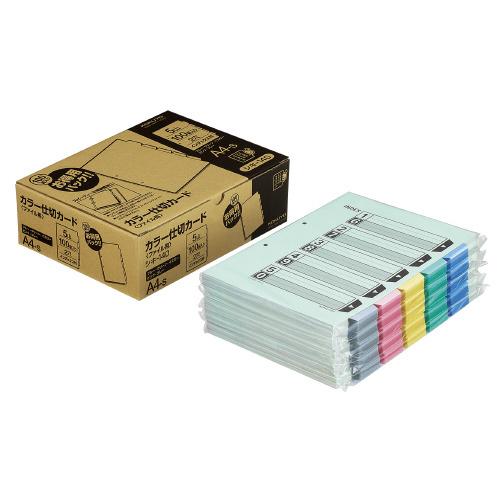 KOKUYO（コクヨ） カラー仕切カード（ファイル用）徳用P A4縦 5色5山見