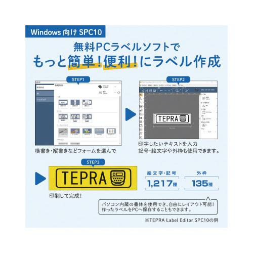 KING JIM（キングジム） テプラPRO本体 SR530 4〜24mm幅テープ対応