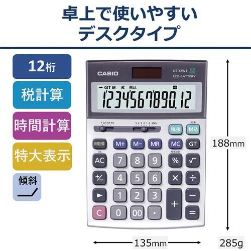カシオ計算機 デスク型本格実務電卓 DS−12WT−N DS-12WT-N グリーン