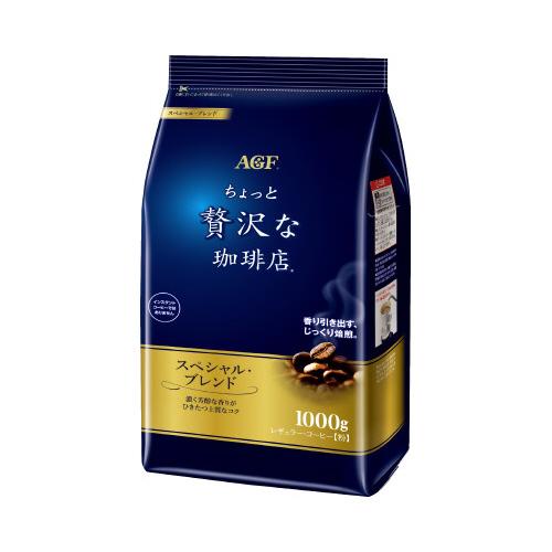 AGF 贅沢な珈琲店 スペシャルブレンド 1000g 3袋 味の素AGF ＃ちょっと贅沢な珈琲店レギュラーコーヒー スペシャル