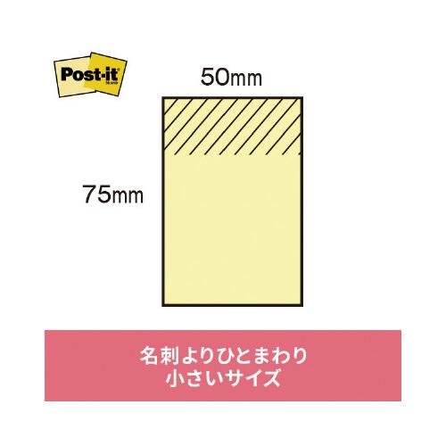 スリーエム ジャパン ポスト・イット再生紙ノートパワーパック ７５×５０ｍｍ １００枚×２０ ４色混色 ６５６２−Ｋ｜shimiz｜04