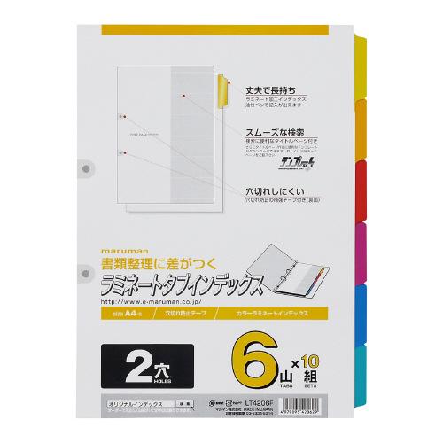 マルマン ラミネートインデックス A4 6色 6山 LT4206F グリーン購入法