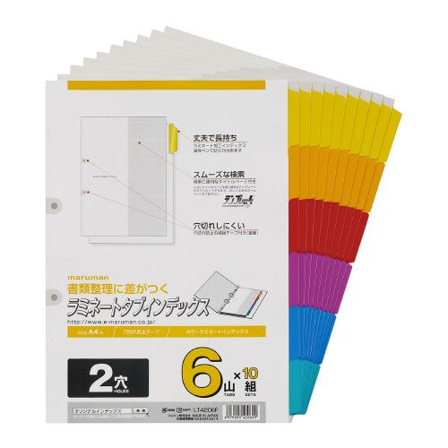 マルマン ラミネートインデックス A4 6色 6山 LT4206F グリーン購入法