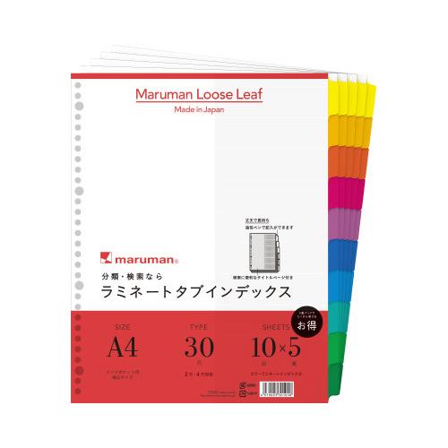 マルマン ラミネートインデックス 多穴 10山 LT3010F グリーン購入法