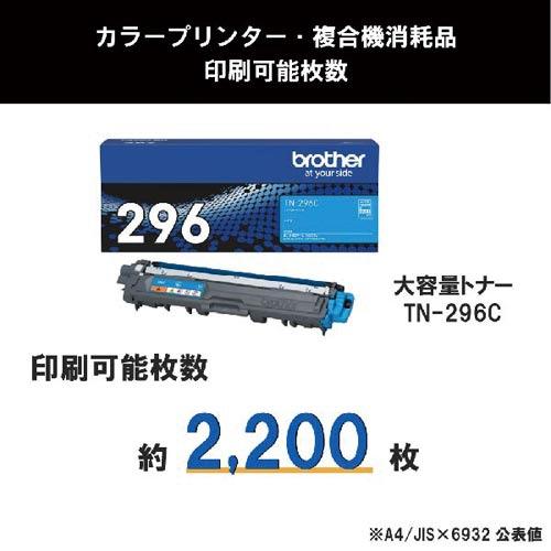 ブラザー ブラザー対応純正トナーカートリッジ TN−296C （シアン）大容量 TN-296C グリーン購入法適応_1