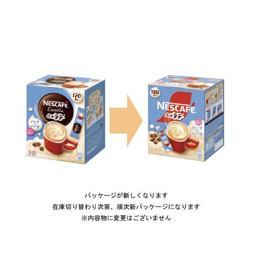 ネスレ ＃ネスカフェエクセラ ふわラテ ハーフ＆ハーフ 120P 12229571