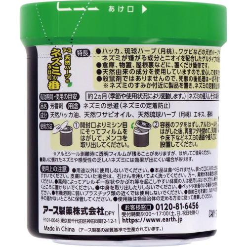 アース製薬 ネズミのみはり番 350g 253910 : ジムエールYahoo!店