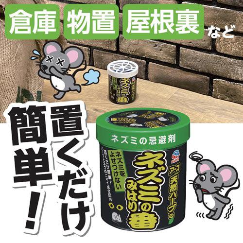 アース製薬 ネズミのみはり番 350g 253910 : ジムエールYahoo!店