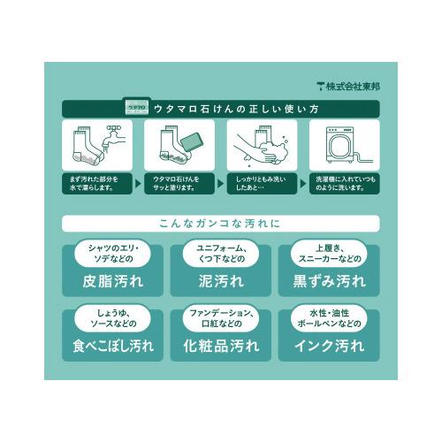 東邦 ウタマロ石けん 部分洗い用洗濯石けん 280976 : ジムエールYahoo