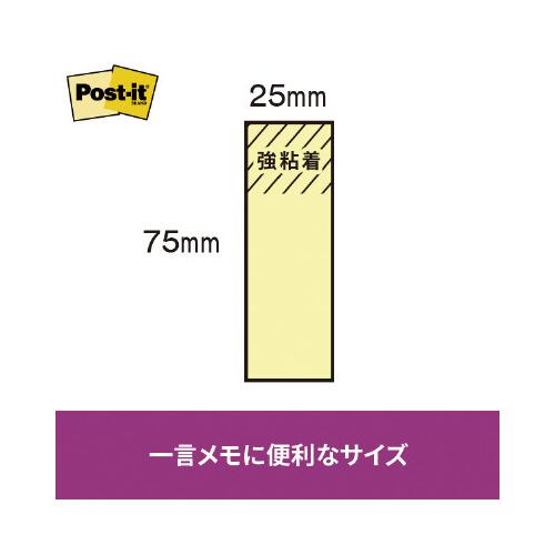 スリーエム ジャパン ポスト・イット強粘着 パワーパック ７５×２５ｍｍ ９０枚×４０パステル４色 ５００２ＳＳ−Ｋ｜shimiz｜02